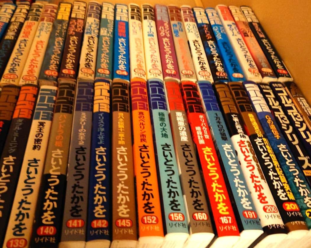 ゴルゴ１３ まとめ売り