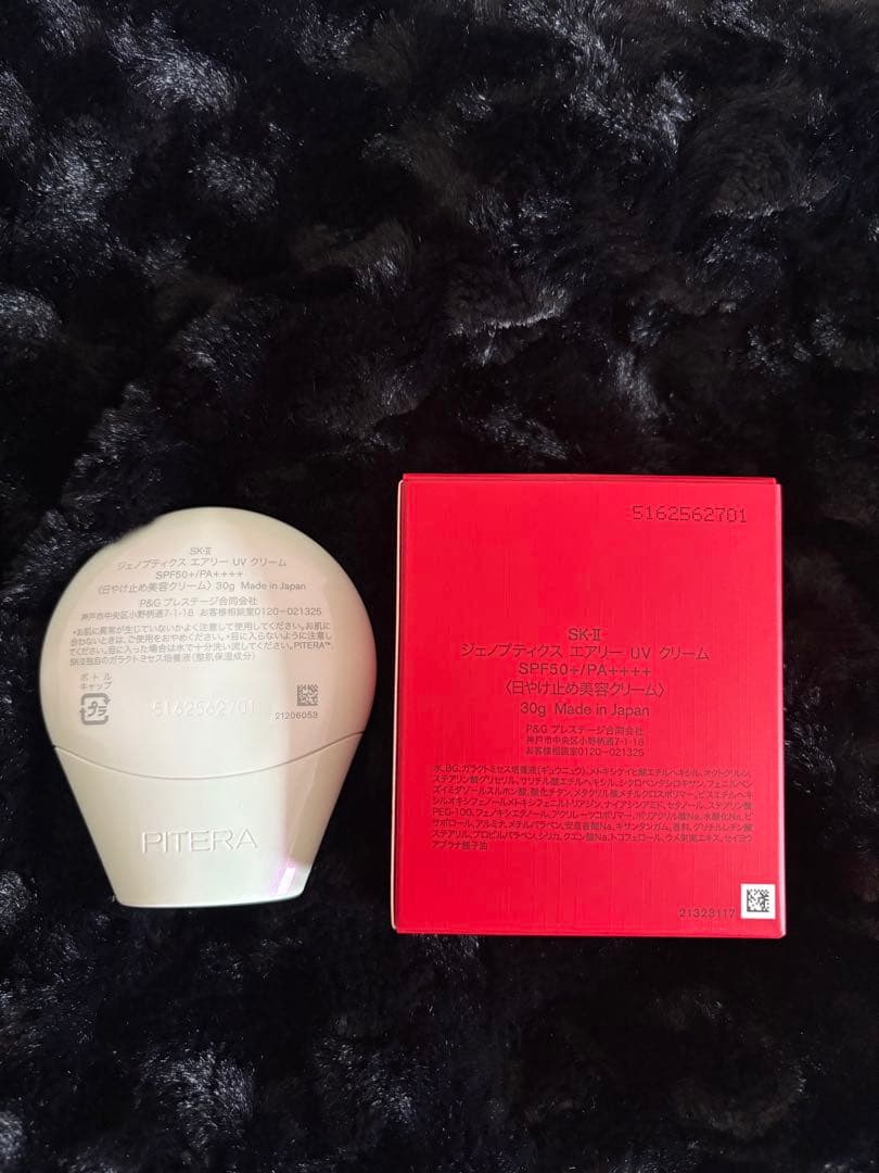 【新品未使用】SK-II GENOPTICS AIRY UV CREAM 30g