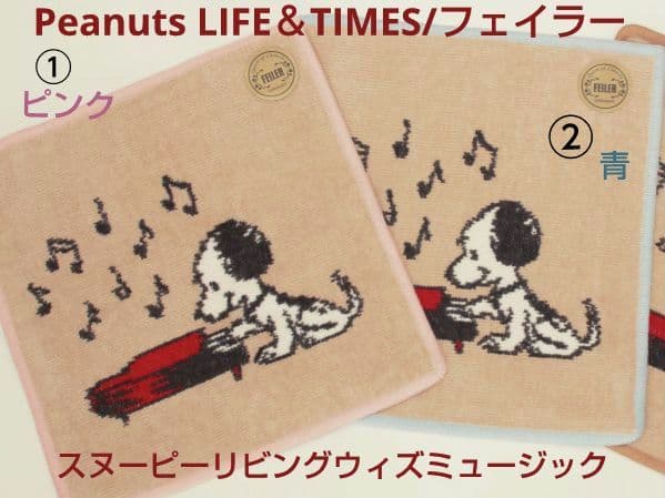 ★FEILER★スヌーピー ハンカチ3枚セット