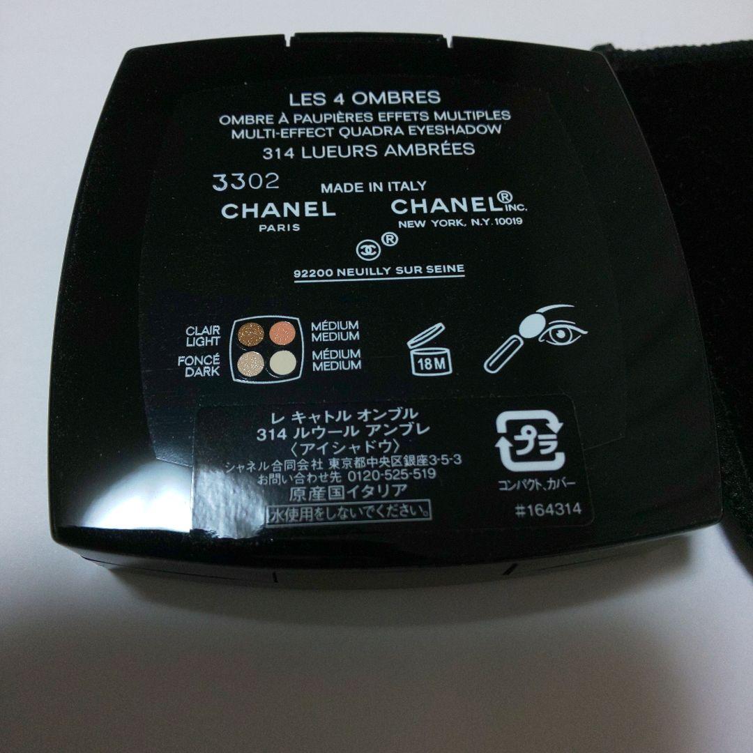 CHANEL シャネル レ キャトル オンブル 314 ルウール アンブレ