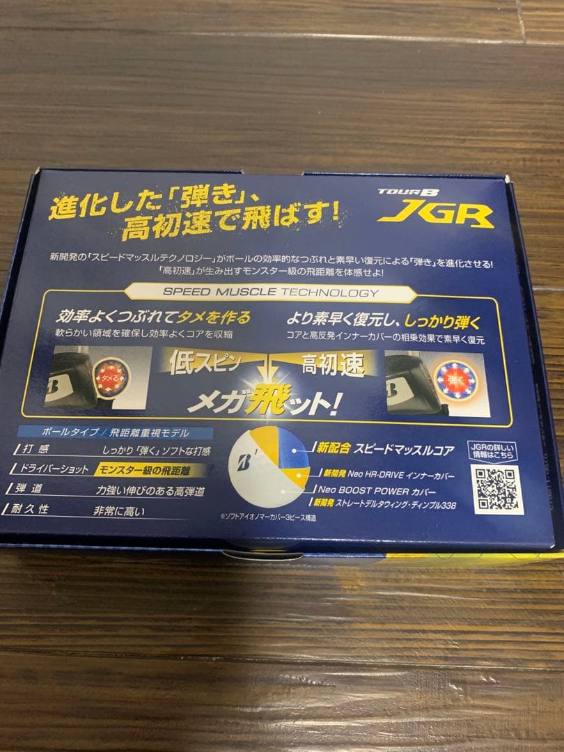 ブリヂストン ゴルフボール 2025TOUR B JGR 5ダース