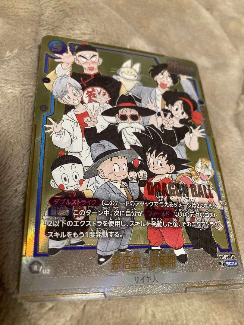 ドラゴンボール　SCR　MANGA 02 マンガ　FB06-119　セット売り