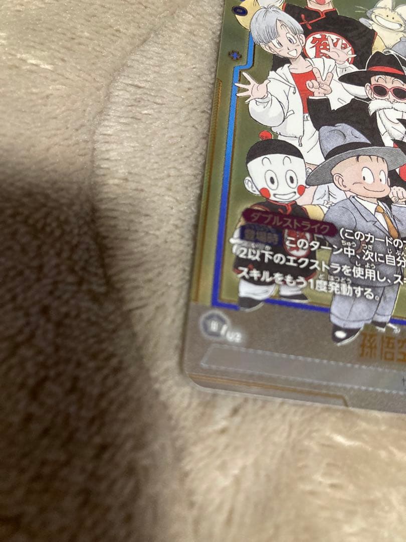 ドラゴンボール　SCR　MANGA 02 マンガ　FB06-119　セット売り