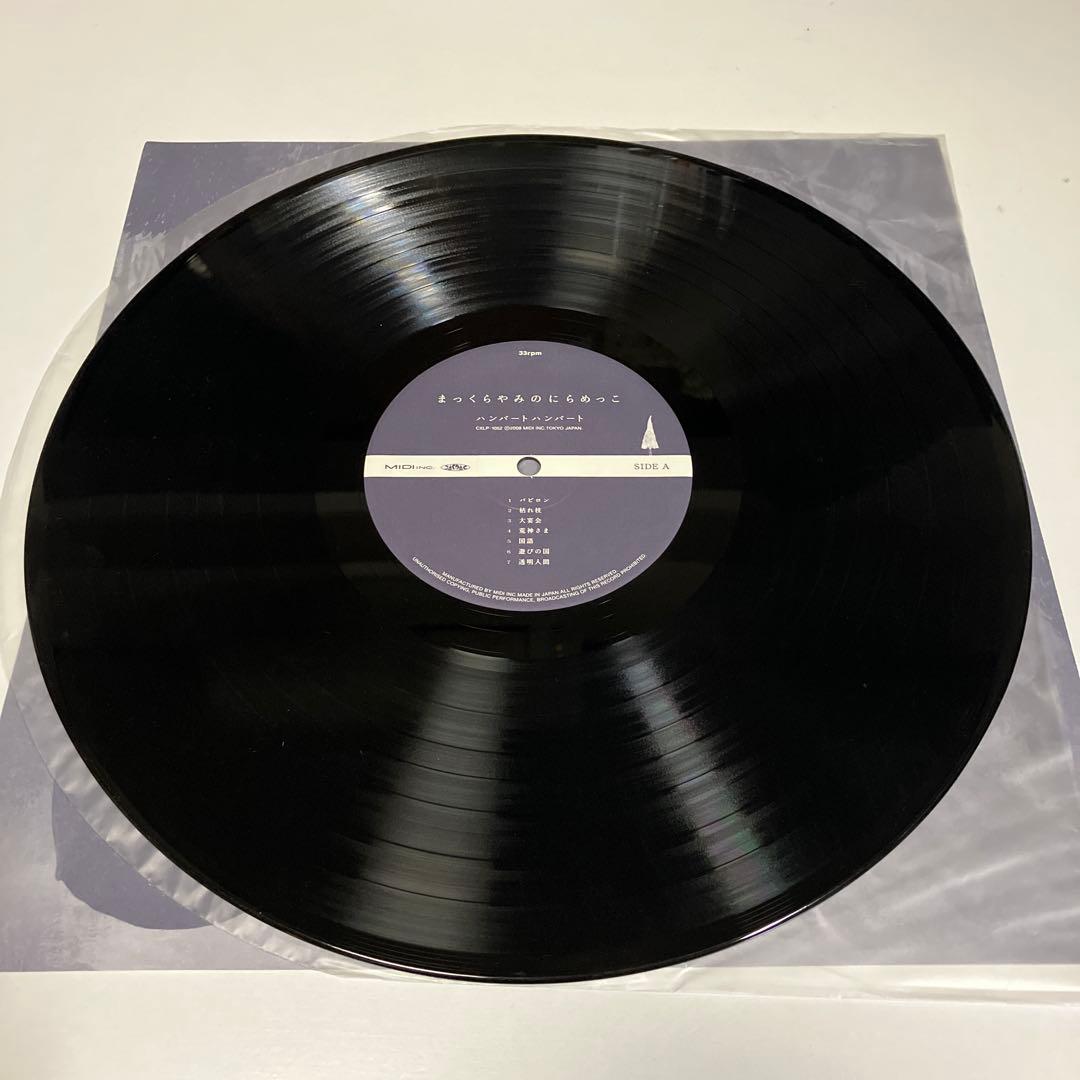 サイン入り ハンバートハンバート　まっくらやみのにらめっこ　LP アルバム