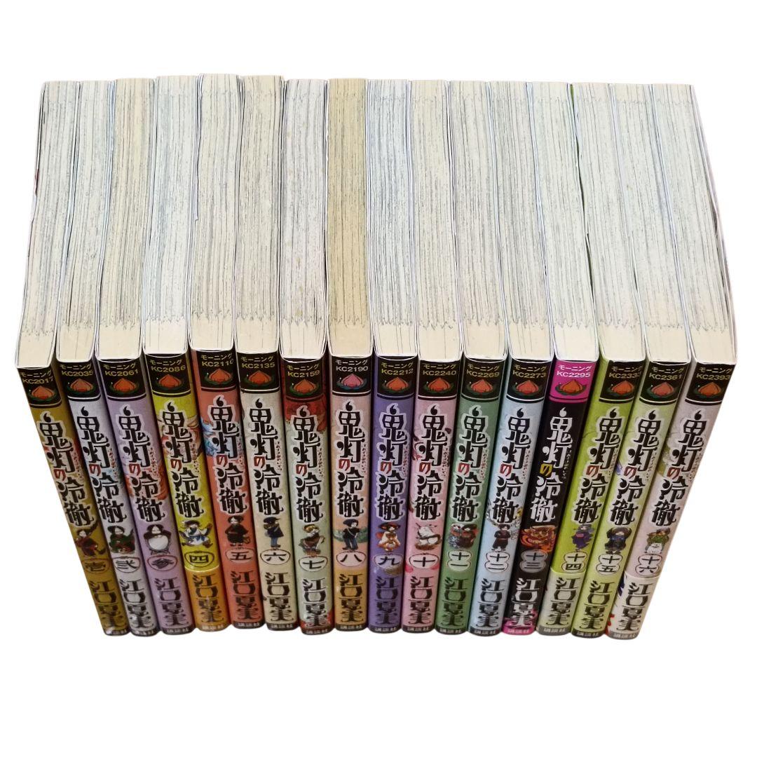 鬼灯の冷徹　全巻セット＋公式ガイド　江口夏実