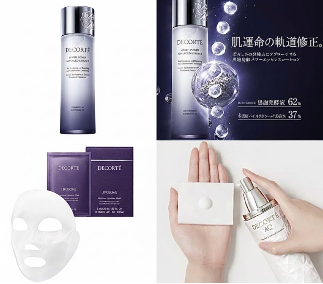 【新品未開封】コスメデコルテ リポソーム アドバンスト AQ マスク4点セット