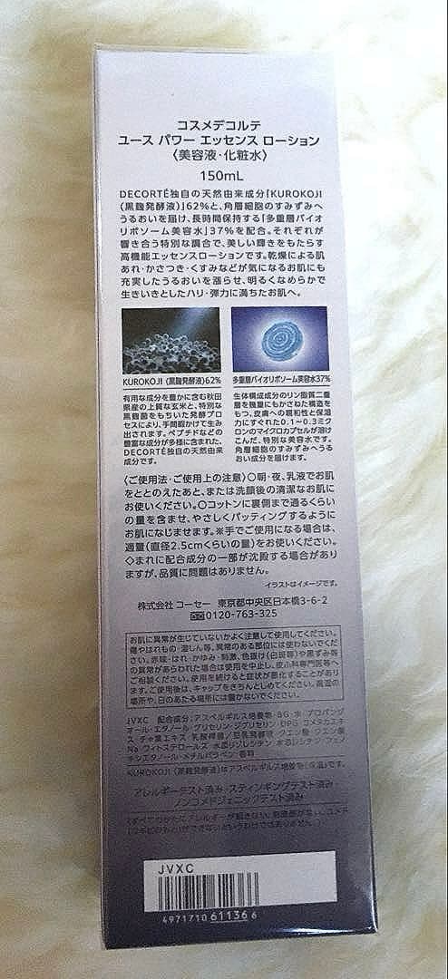 【新品未開封】コスメデコルテ リポソーム アドバンスト AQ マスク4点セット