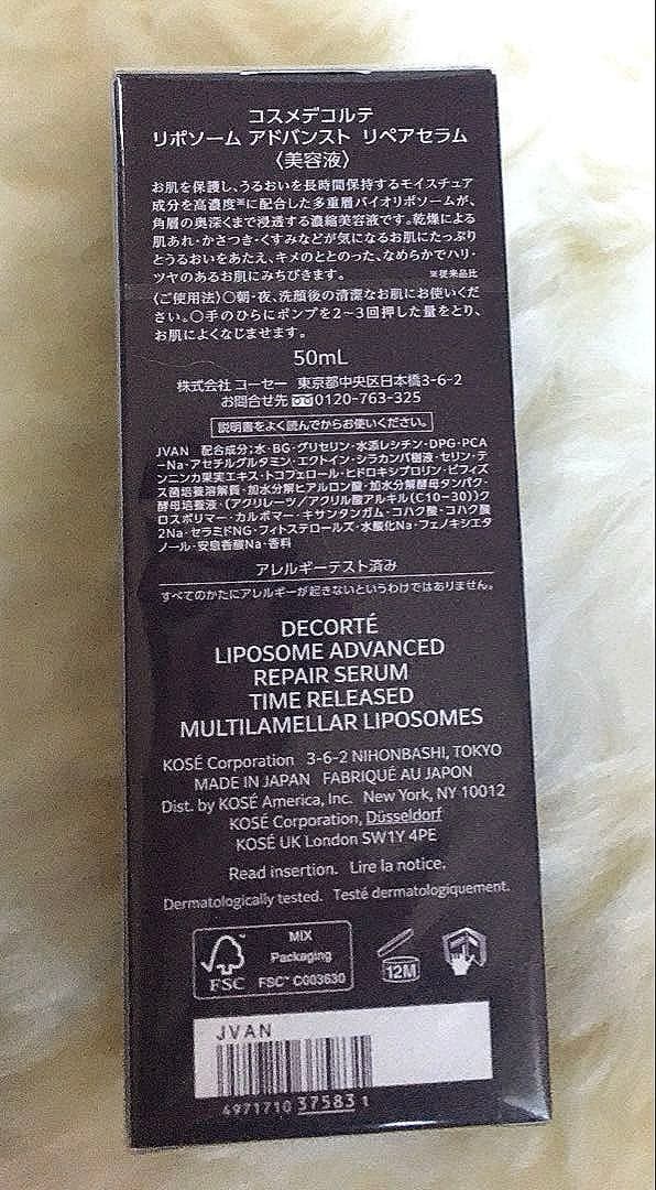 【新品未開封】コスメデコルテ リポソーム アドバンスト AQ マスク4点セット