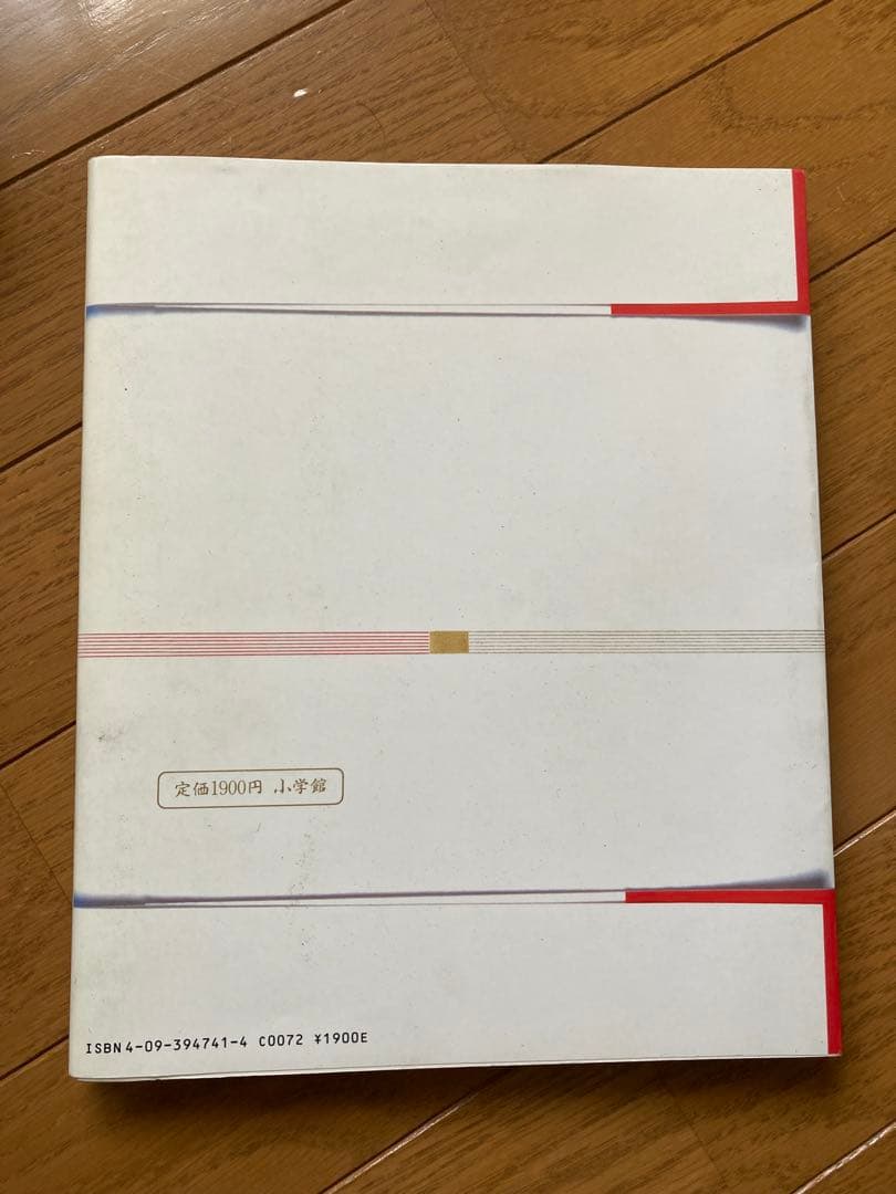 一世風靡セピア　グッズ