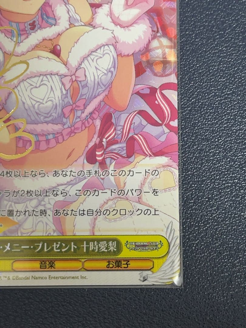 WS アイマス メリーメニープレゼント 十時愛梨 SP 美品