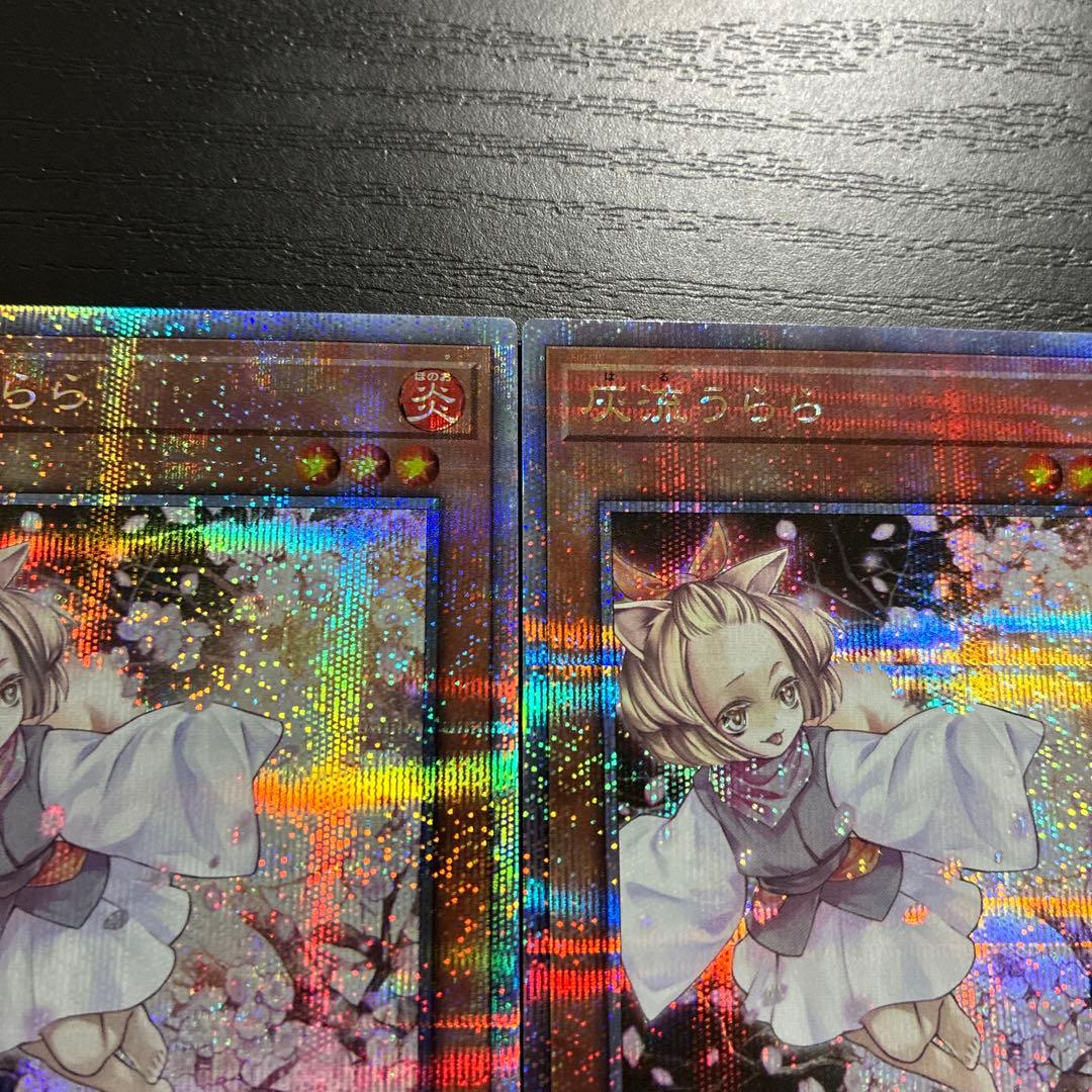 遊戯王　灰流うらら　25thシークレットレア2枚