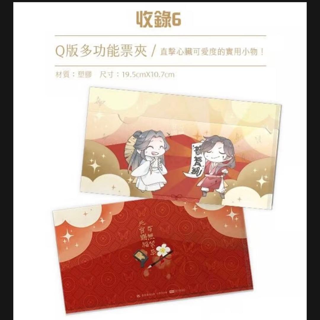 【未開封新品】天官賜福 3巻+天官賜福 4巻 原著小説 セット　特装版（台湾繁体