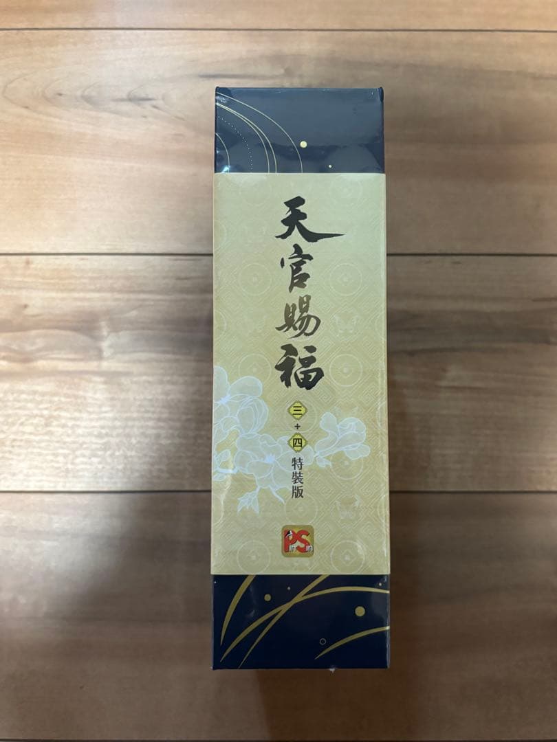 【未開封新品】天官賜福 3巻+天官賜福 4巻 原著小説 セット　特装版（台湾繁体