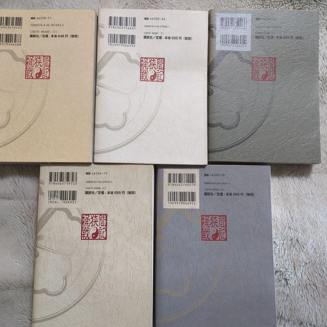 センゴク一統記１〜１５全巻センゴク外伝桶狭間戦記１〜５全巻，真田太平記１〜１１巻