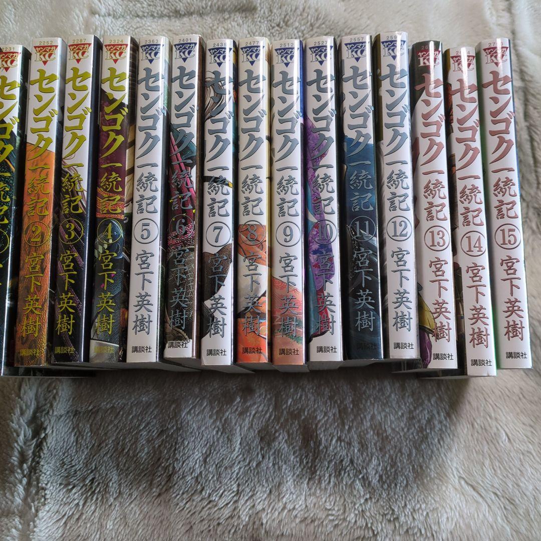 センゴク一統記１〜１５全巻センゴク外伝桶狭間戦記１〜５全巻，真田太平記１〜１１巻