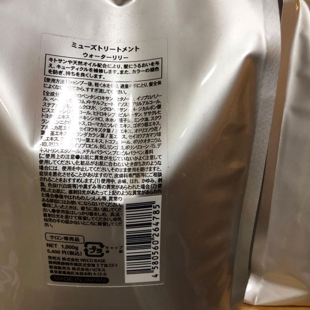 大容量　ウェコベース　ミューズシャンプー　トリートメント