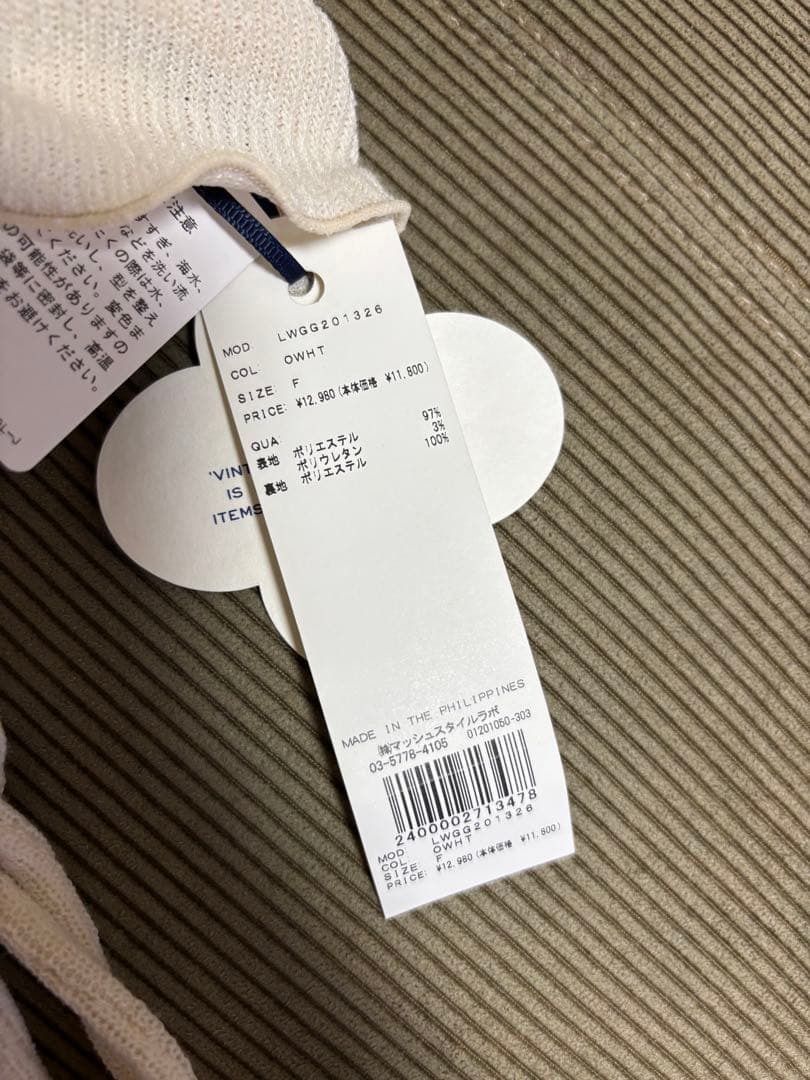 リリーブラウン リブカットビキニ　アイボリー