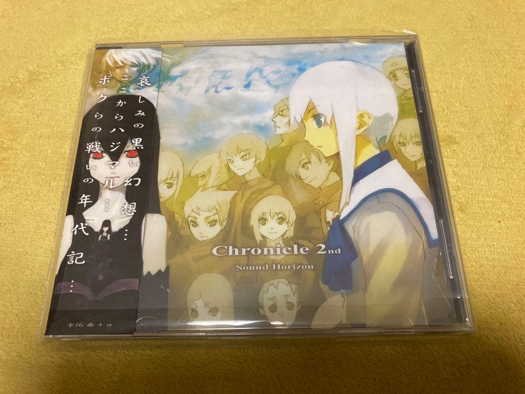 Sound Horizon CD DVD グッズ22点セット【希少】