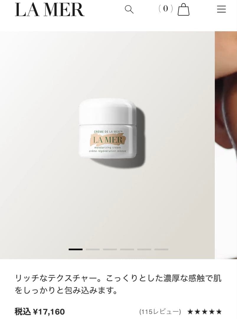LA MER クレーム ドゥ ラ メール 15ml新品未使用