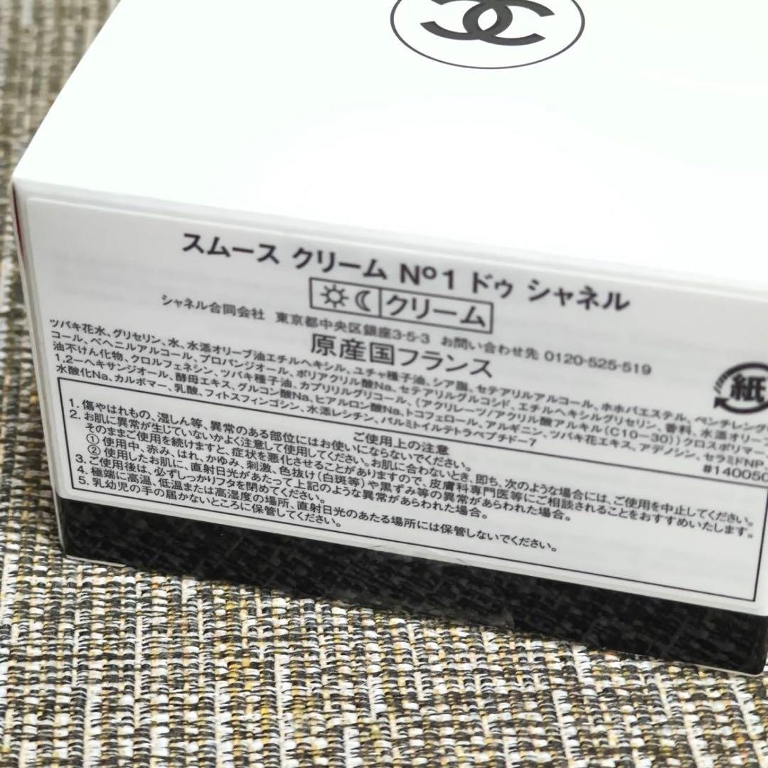 N°1 ドゥ シャネル スキンケア デュオ S CHANEL クリーム セラム