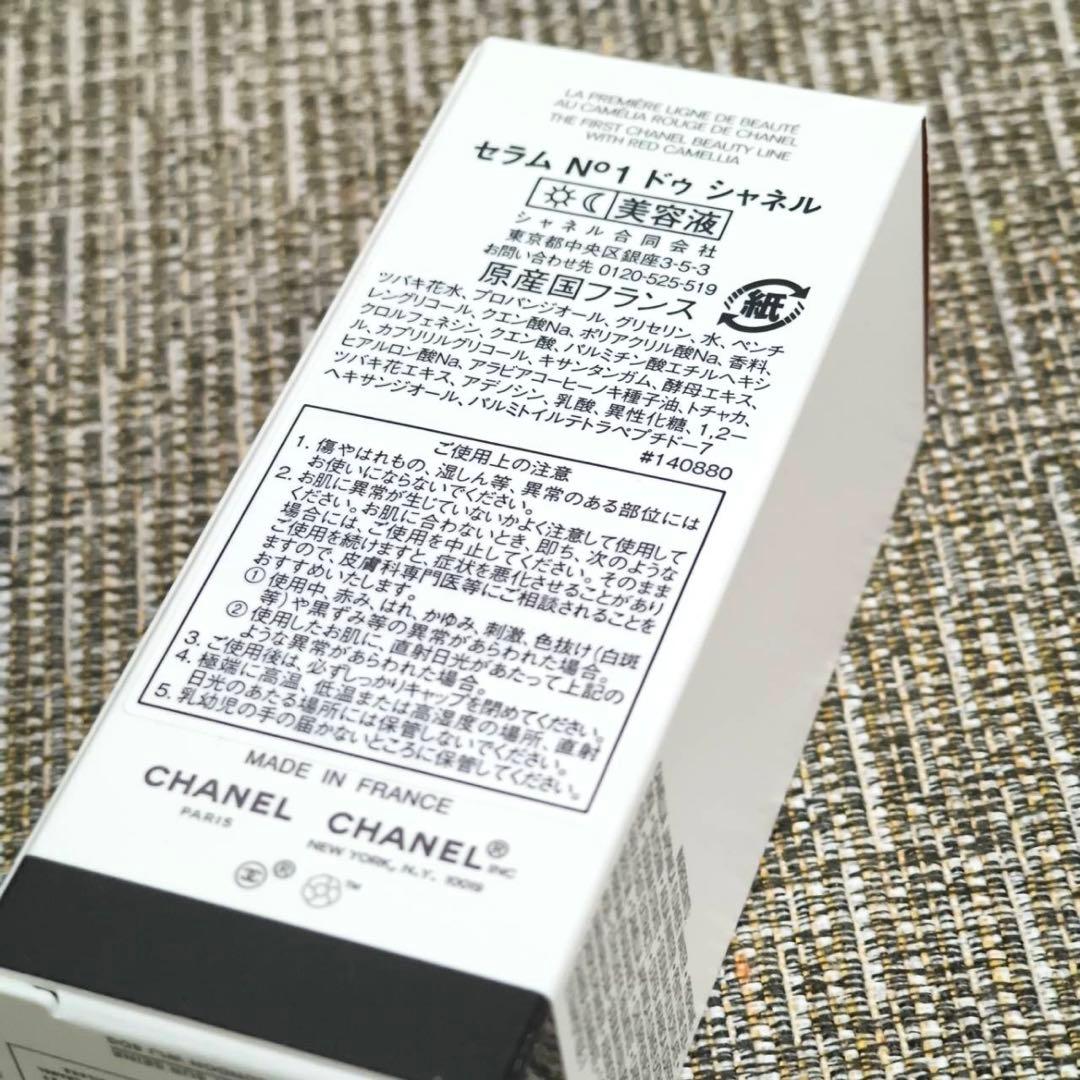 N°1 ドゥ シャネル スキンケア デュオ S CHANEL クリーム セラム