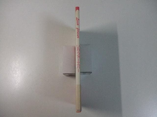 ケイブンシャの大百科別冊 リカ・フォーエバー リカちゃん人形