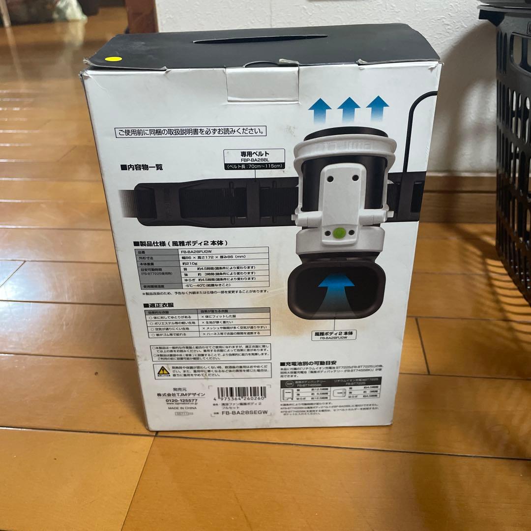 TAJIMA 風扇ポディ2 冷却機能付き