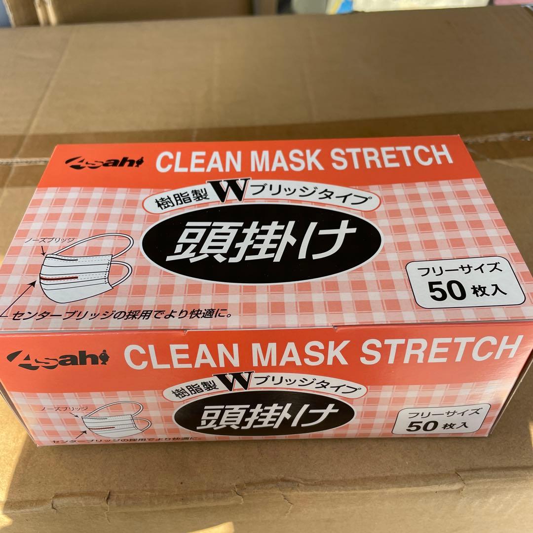 クリーンマスク 頭掛け 樹脂製Wブリッジタイプ 50枚×60箱　新品未使用
