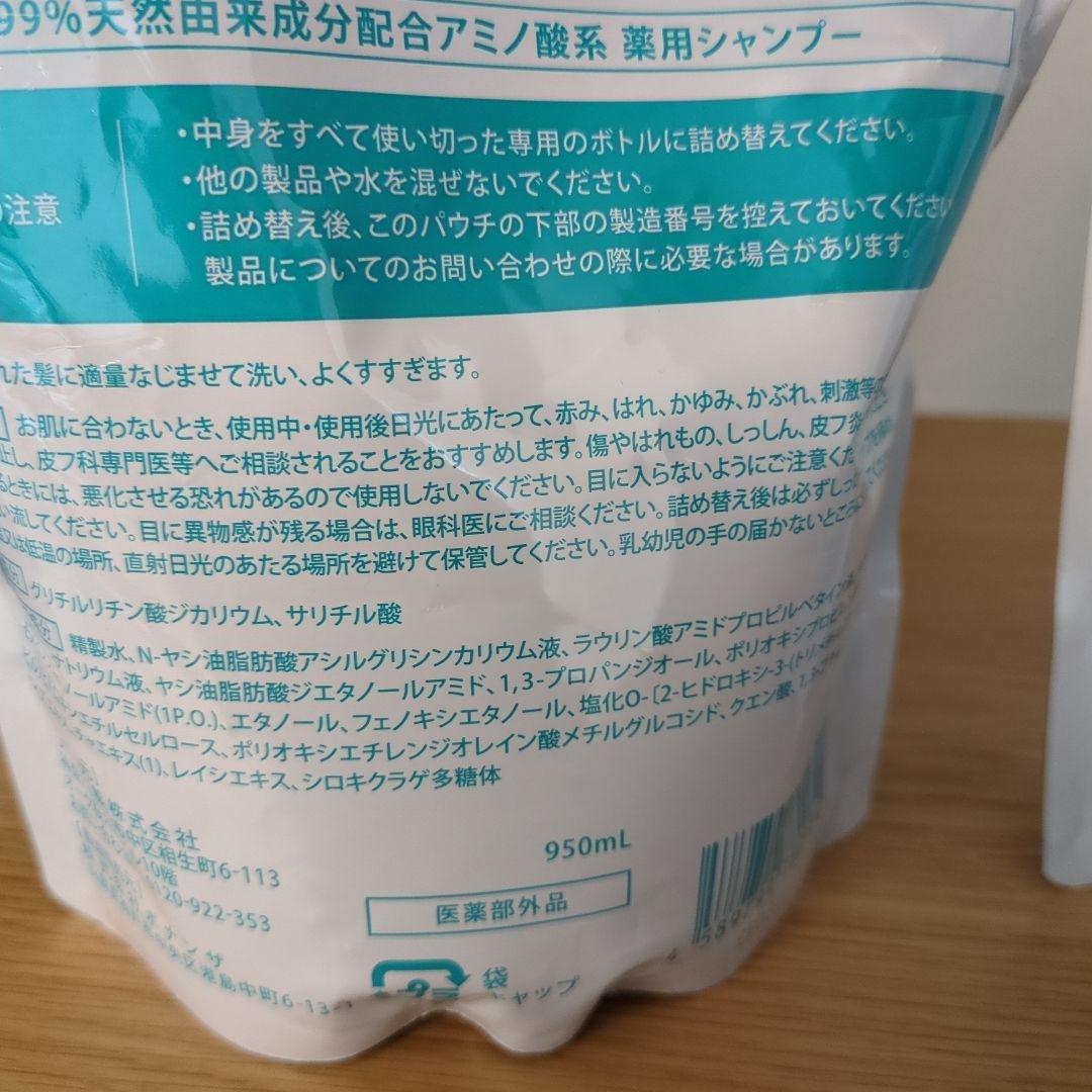 KADASON スカルプシャンプー＆トリートメントセット950ml/950g詰替