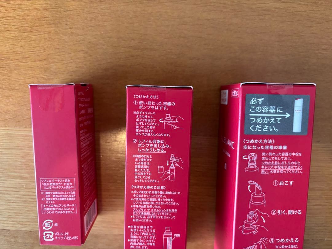アルブラン　化粧水Ⅲ、乳液Ⅲ のレフィル、日中用乳液3点セット