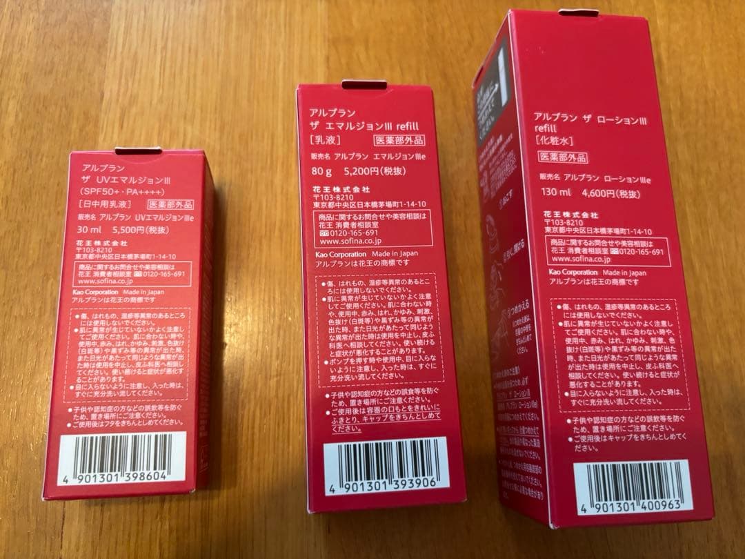 アルブラン　化粧水Ⅲ、乳液Ⅲ のレフィル、日中用乳液3点セット