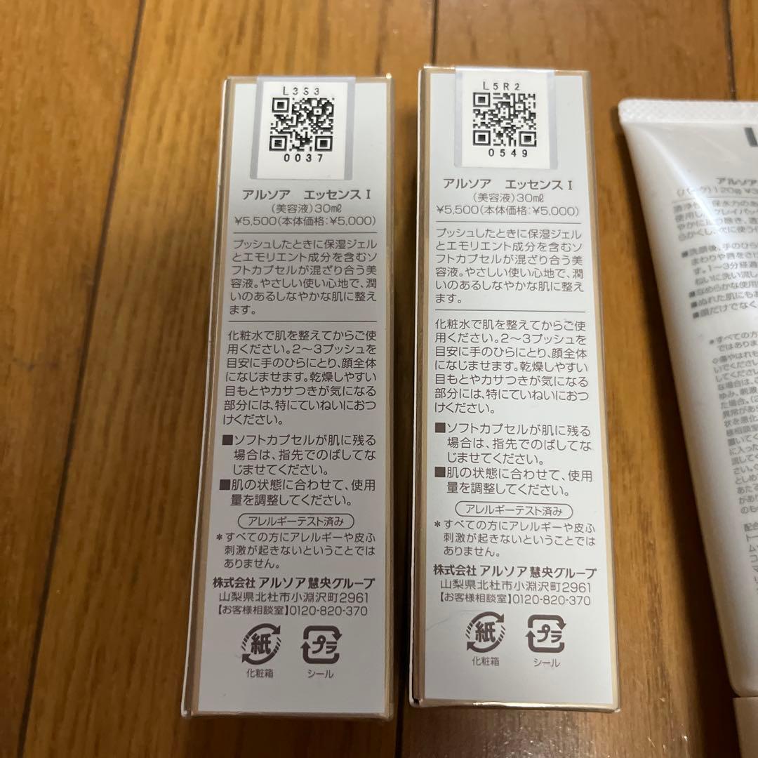 アルソア化粧品