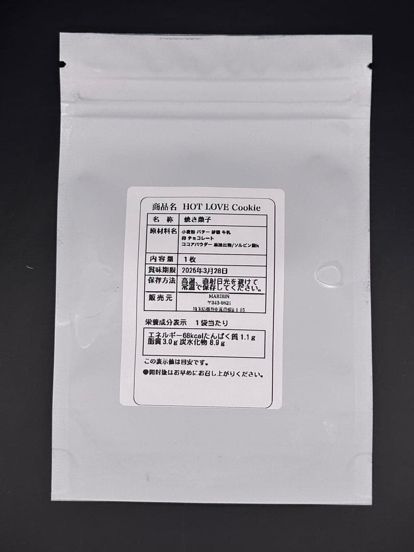 HOT LOVE Cookie 2袋セット CBP CBN CBD