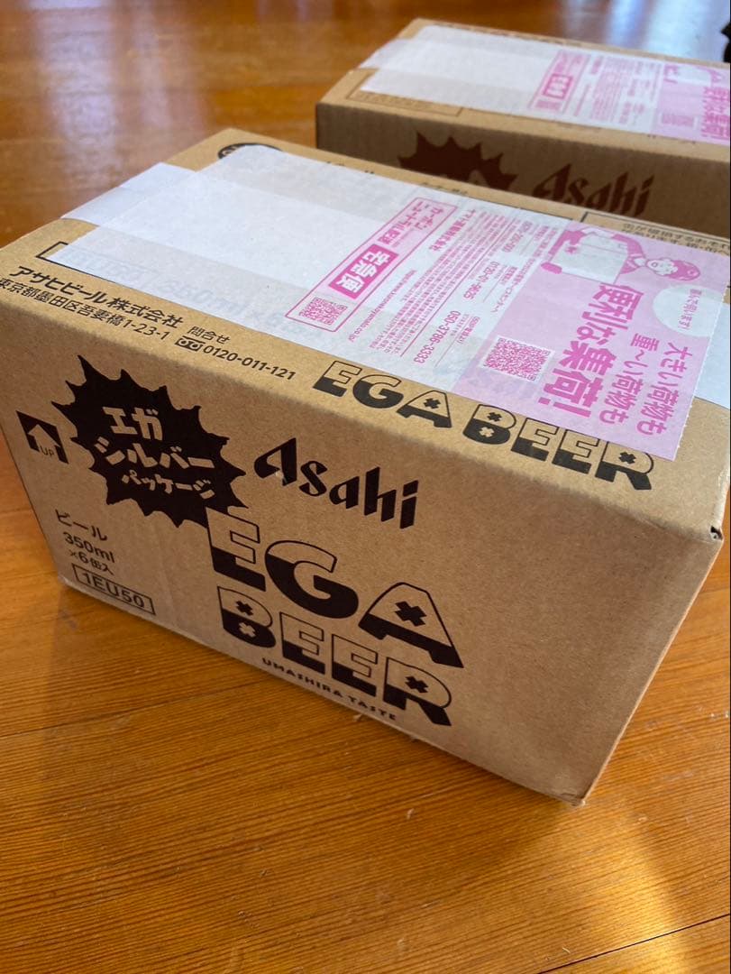 EGA BEER エガビアー　エガビール