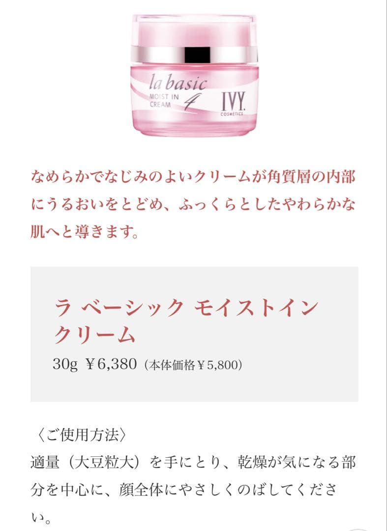 ☆定価12,760円☆新品☆送料無料☆アイビー化粧品 高級保湿クリーム2個セット