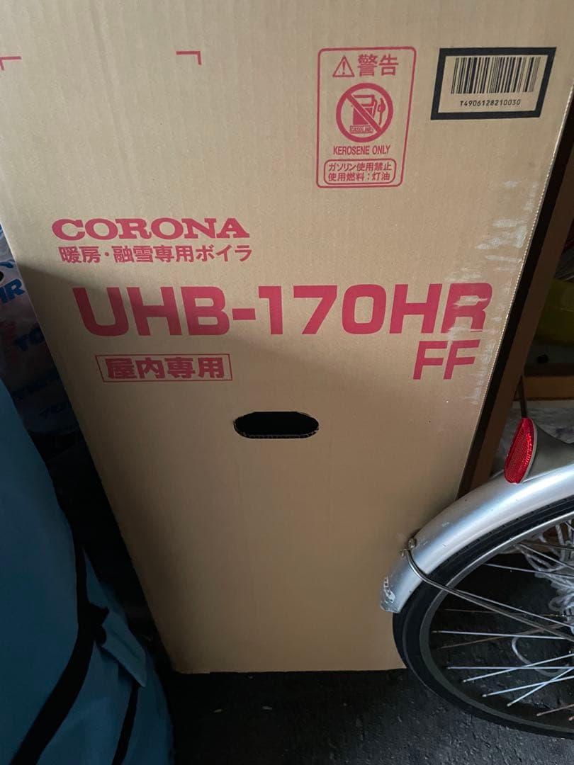 ☆売切値下げ☆コロナ暖房ボイラー☆UHB170HRFF☆排気トップ・リモコン☆