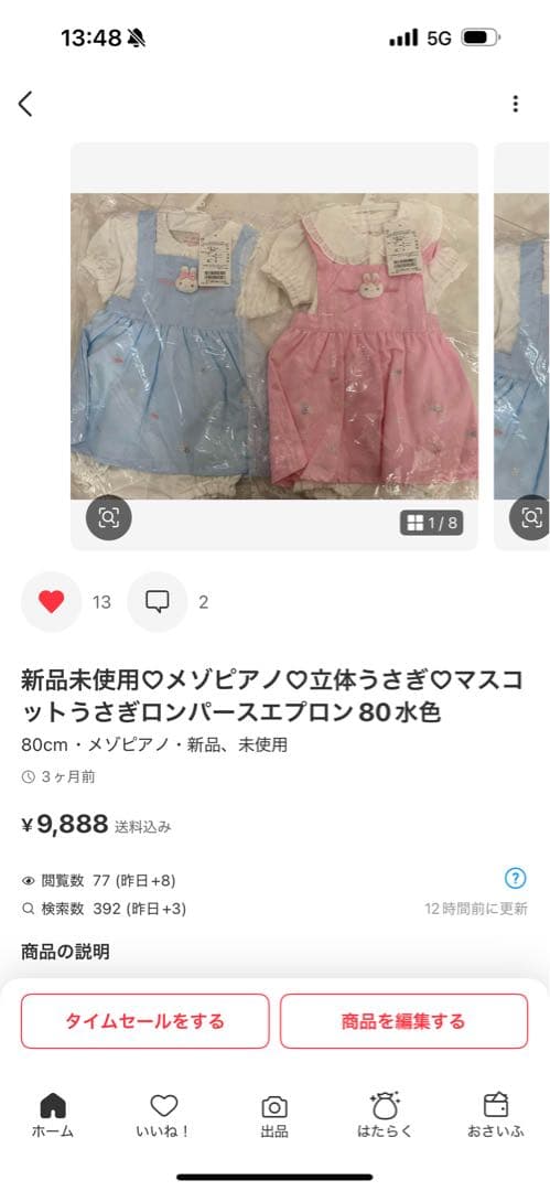 新品未使用♡メゾピアノ♡立体うさぎ♡マスコットうさぎ♡4点セット♡