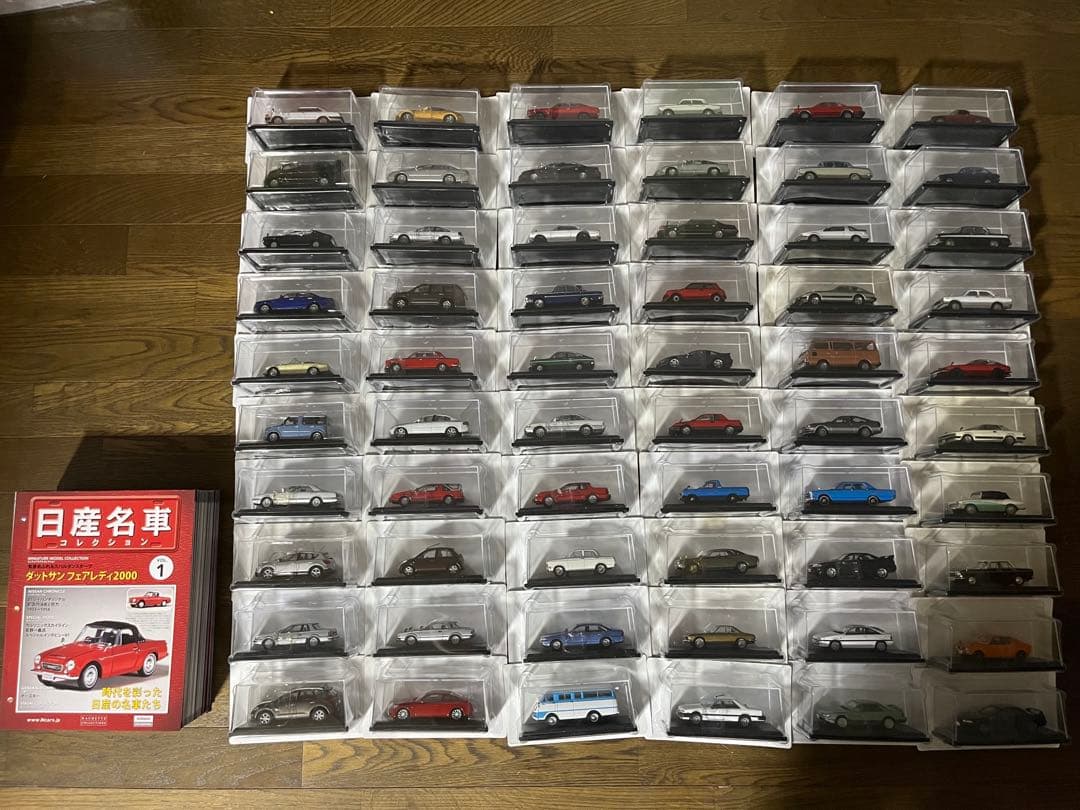 日産名車コレクションNo.1〜No.60フルセット　全車種カタログ付き+特典2台