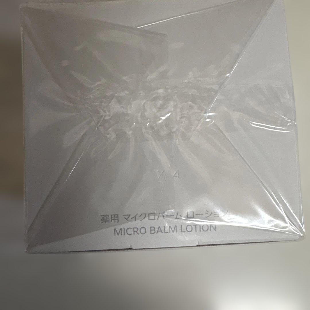 コスメデコルテ　薬用マイクロバームローション　250㎖　3本セット