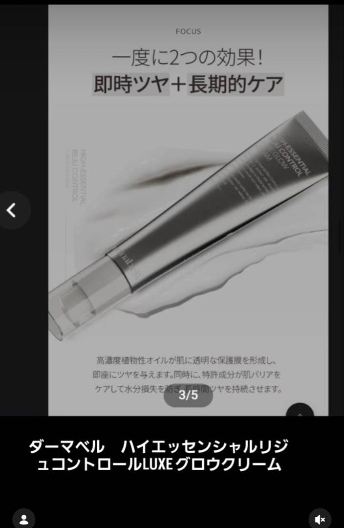 Dermabell ダーマベル　メルティングマスク＋グロウクリーム セット正規品