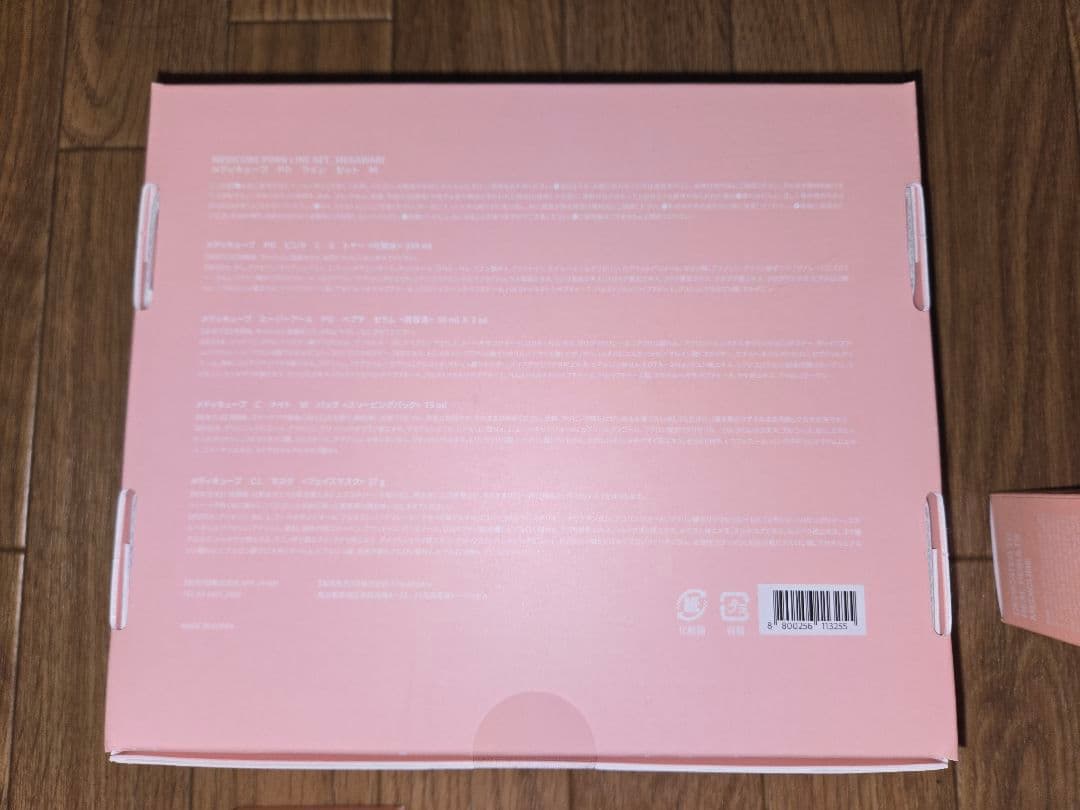 メディキューブまとめ売り　新品未使用