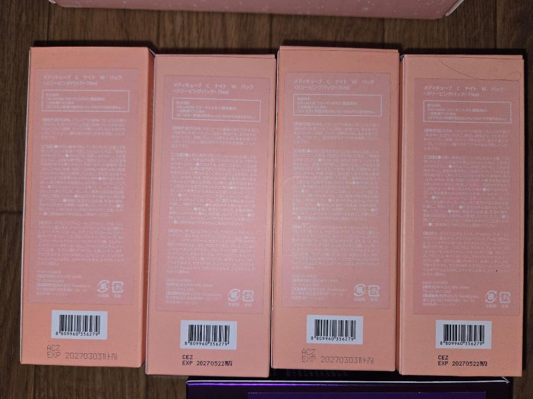 メディキューブまとめ売り　新品未使用