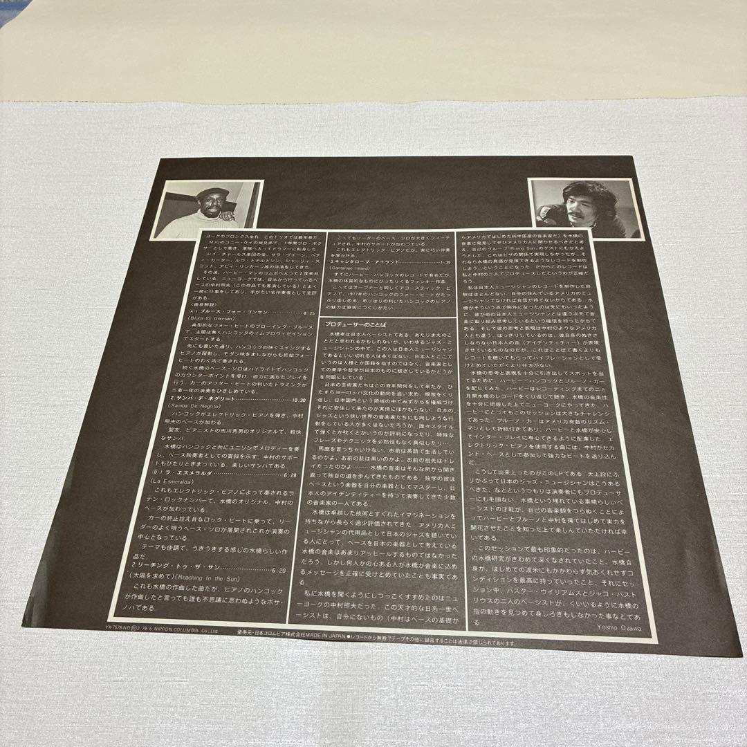 【和ジャズLP 見本版】水橋孝　 ワンチューズデイインニューヨーク