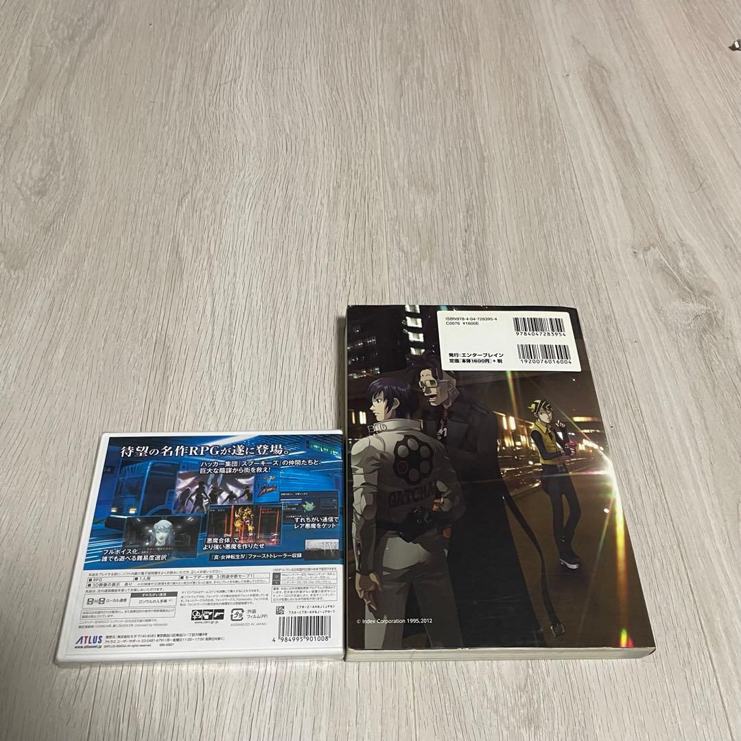 デビルサマナー ソウルハッカーズ アトラス・ベストコレクション