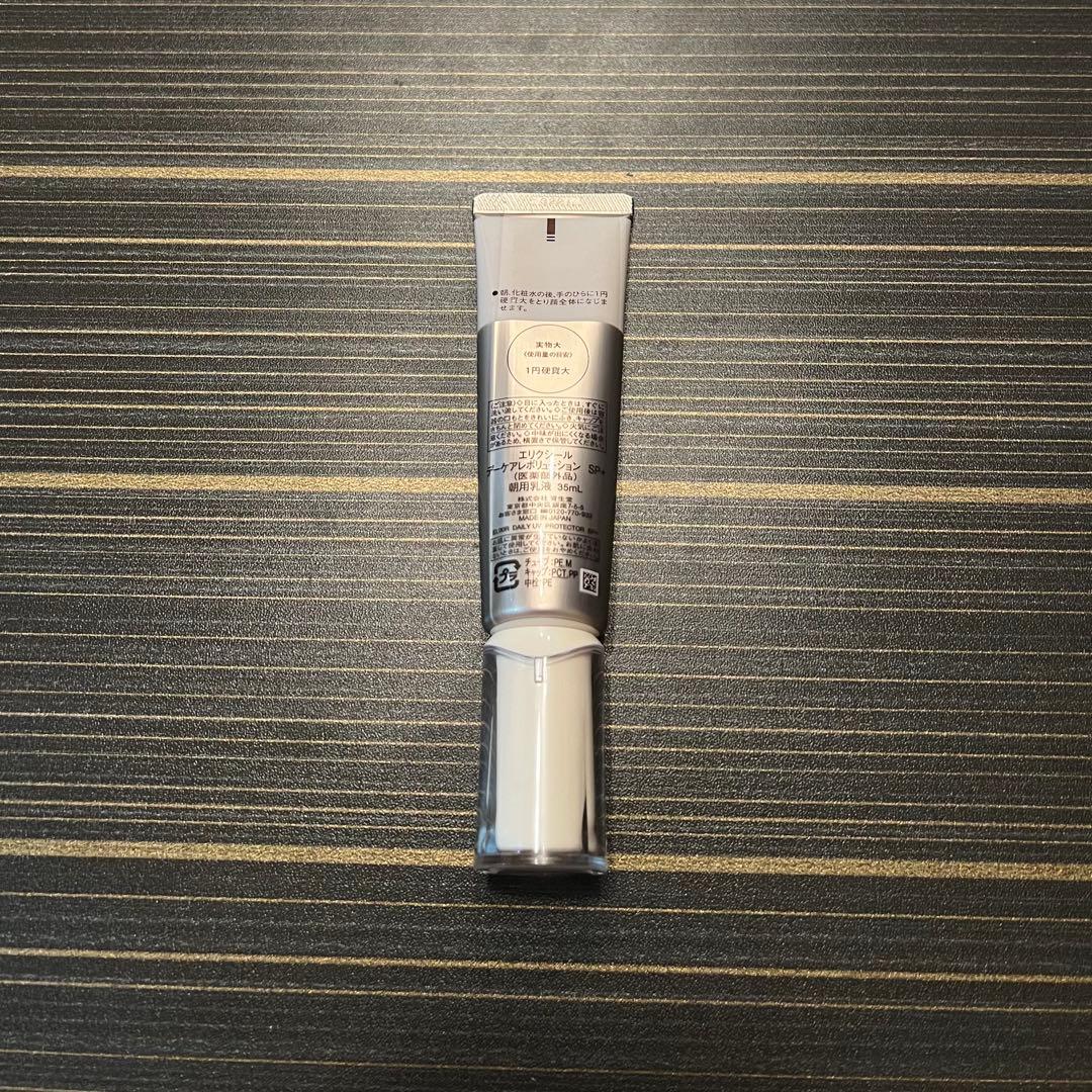 エリクシール デーケアレボリューション SP+✖︎8本セット