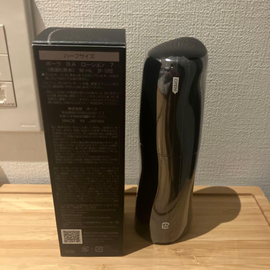 ポーラ　B.A ローション7 ハーフサイズ60ml