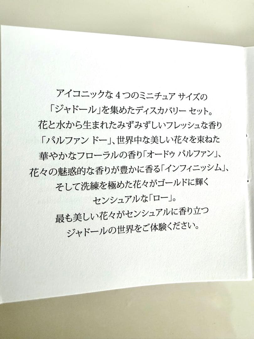 Dior ミニ香水セット 4本入り➕ミスディオール ブルーミングブーケ