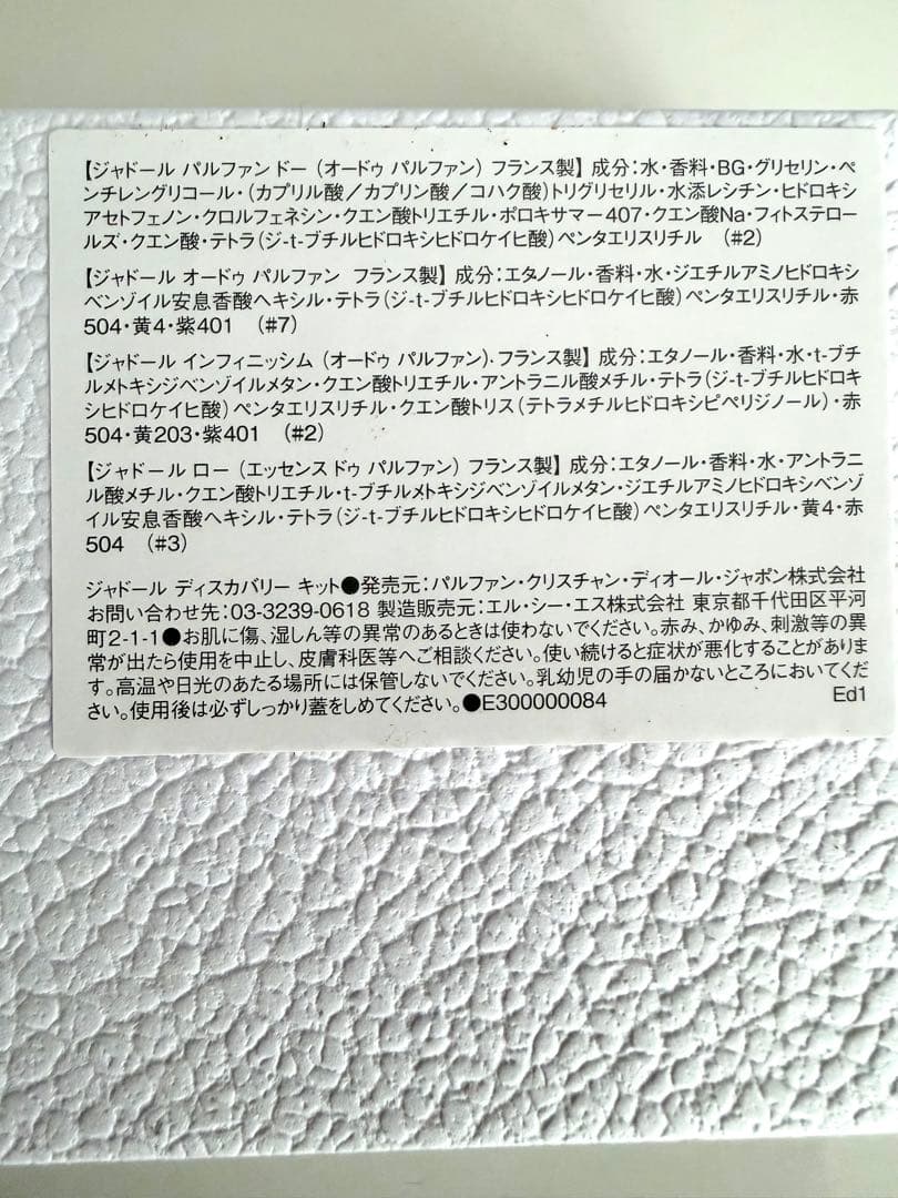 Dior ミニ香水セット 4本入り➕ミスディオール ブルーミングブーケ