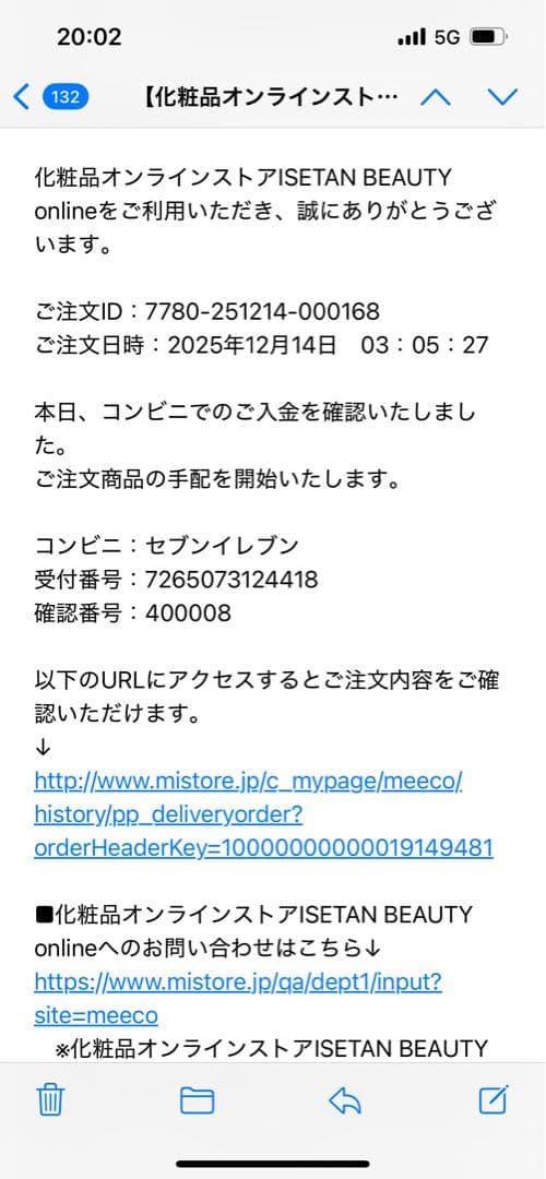 PRADA BEAUTY プラダ　パラドックス　オーデパルファム