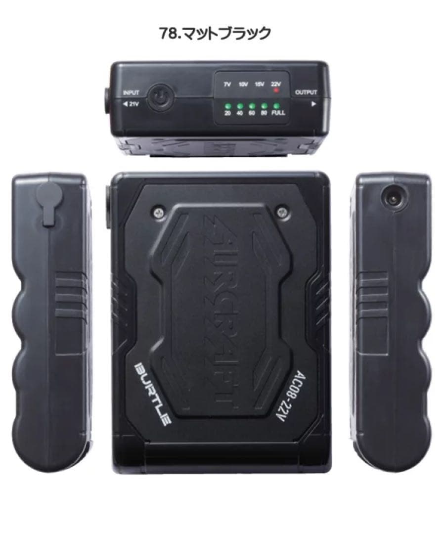 【新品未開封品】　バートル AC08 Li-ion BATTERY 8個セット